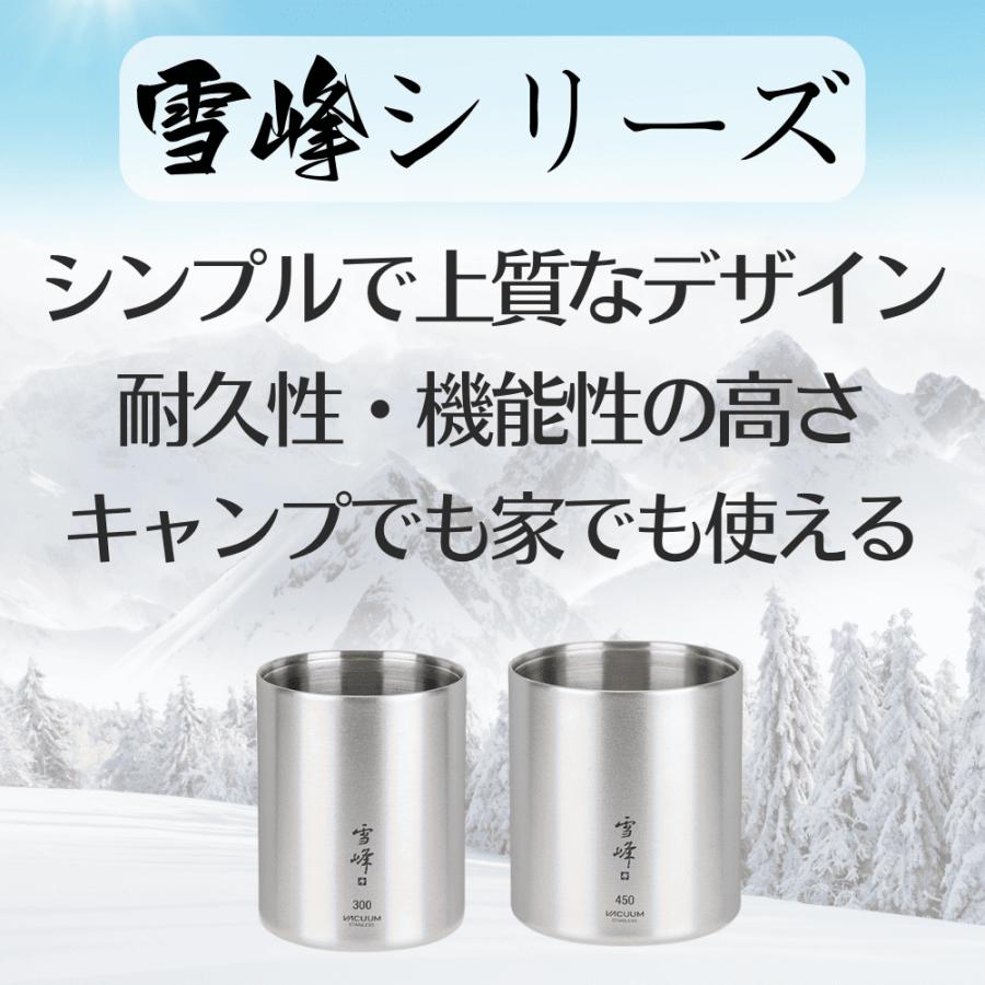 snow peak マグ スノーピーク 真空雪峰 スタッキングマグ 300 snow peak マグ スノーピーク 真空雪峰 スタッキングマグ 300