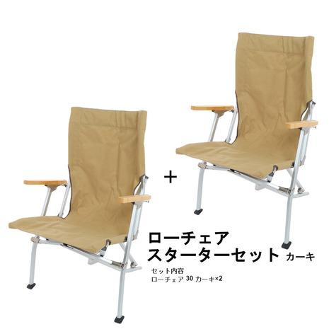 Snowpeak スノーピーク ローチェアスターターセット ペア カーキ FK 