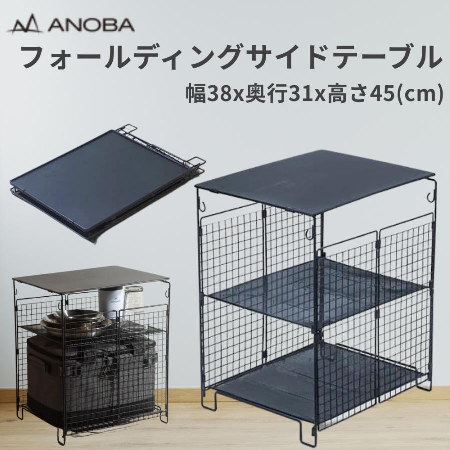 ANOBA アノバ フォールディングサイドテーブル 収納ラック コンパクト 折り畳み Liberty Base Products - 通販 - Yahoo ショッピング