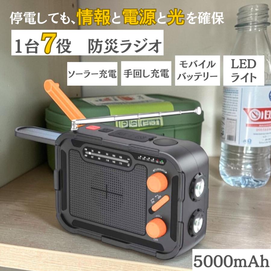 HIDISC ソーラーパネル手回し充電付き多機能ラジオ HD4-SPMRH05KBK