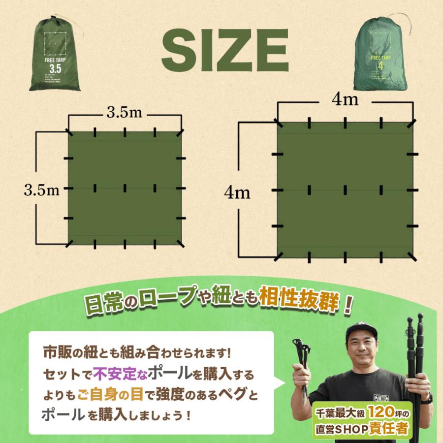 スクエアタープ 正方形 緑 カーキ FREE TARP キャンプ OUTDOOR