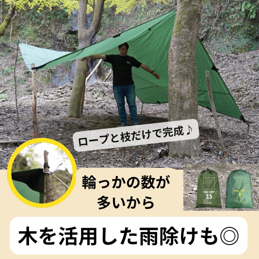 スクエアタープ 正方形 緑 カーキ FREE TARP キャンプ OUTDOOR