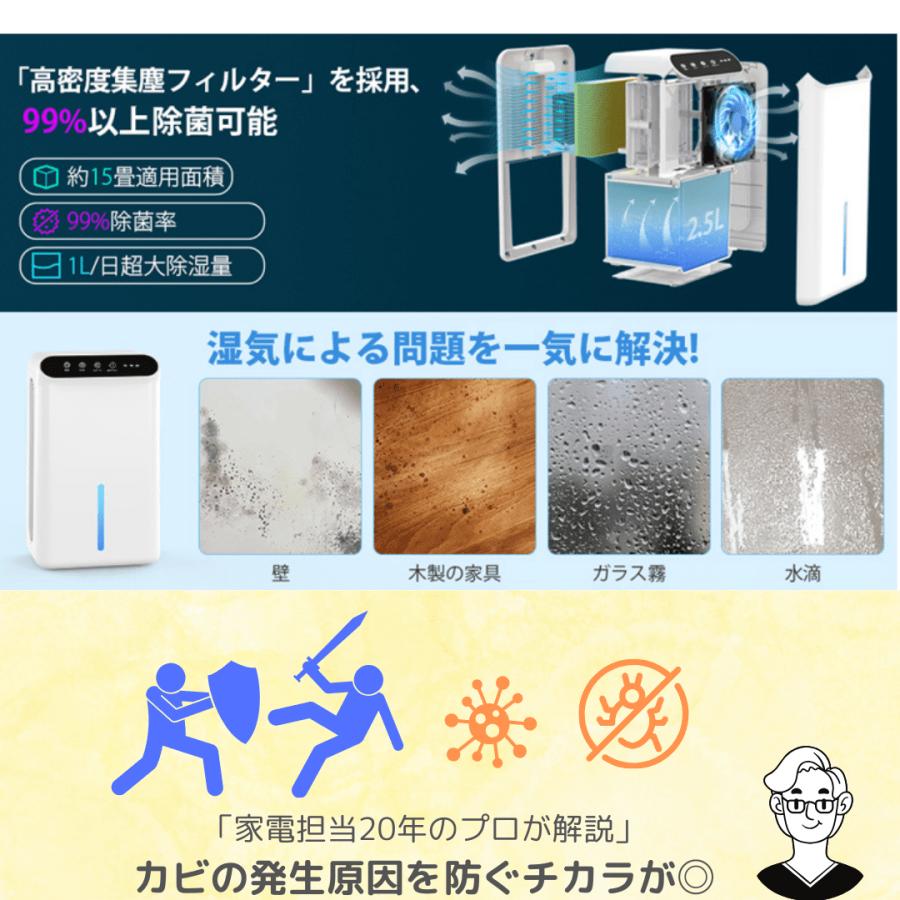 【M3020-119-86】除湿機 空気清浄機　2.5L大容量 1L/日除湿量 M3020-119-86】除湿機 空気清浄機 2.5L大容量 1L/日除湿量
