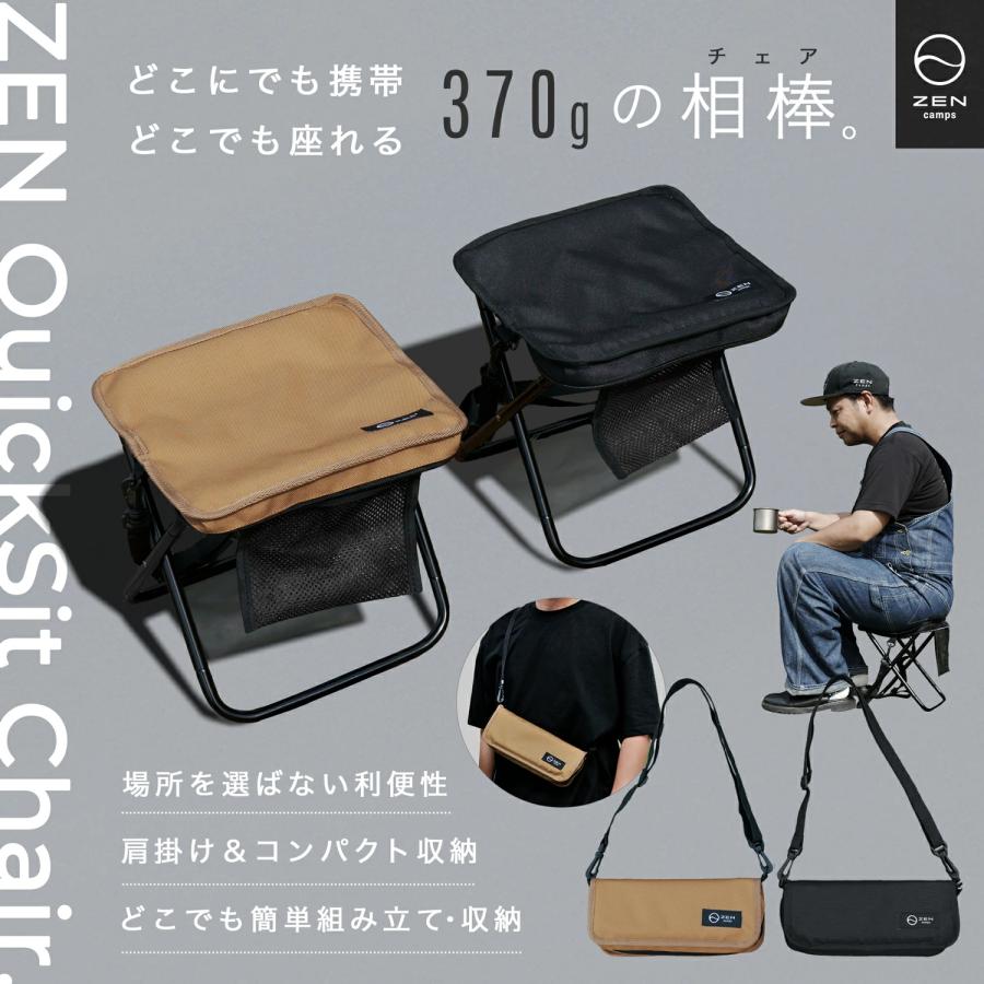 ZEN Camps QuickSit Chair 折りたたみ椅子 ショルダー付き
