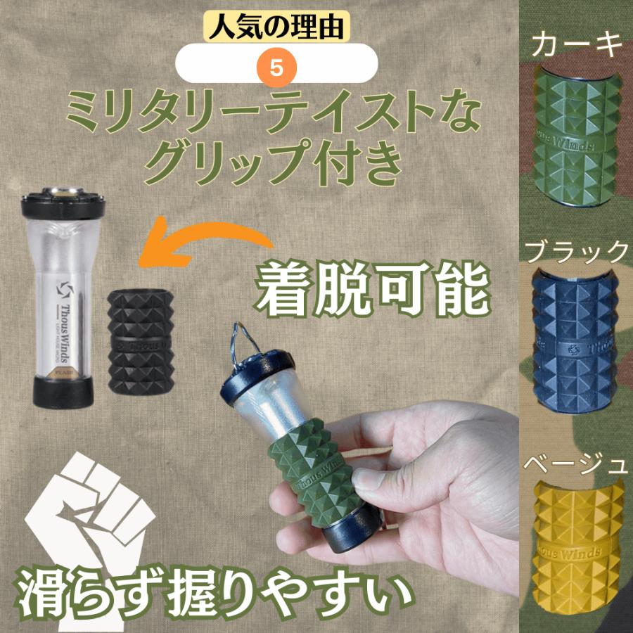 サウスウィンズ Thous Winds LEDランタン FLASH LIGHT キャンプ 定番