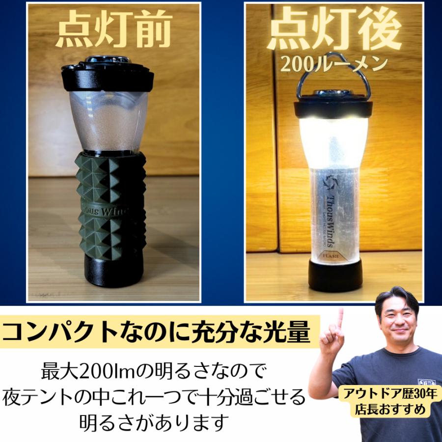 Thous Winds LEDランタン FLASH LIGHT キャンプ 定番LEDライト