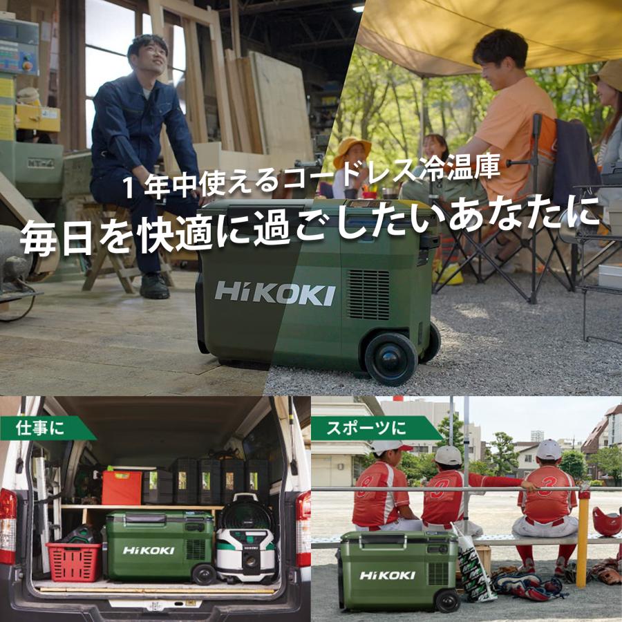 HIKOKI 18V 2023年新型 コードレス冷温庫 UL18DBA : Liberty Base
