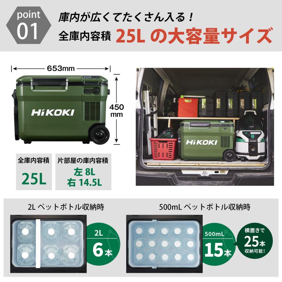HIKOKI 18V 2023年新型 コードレス冷温庫 UL18DBA : Liberty Base