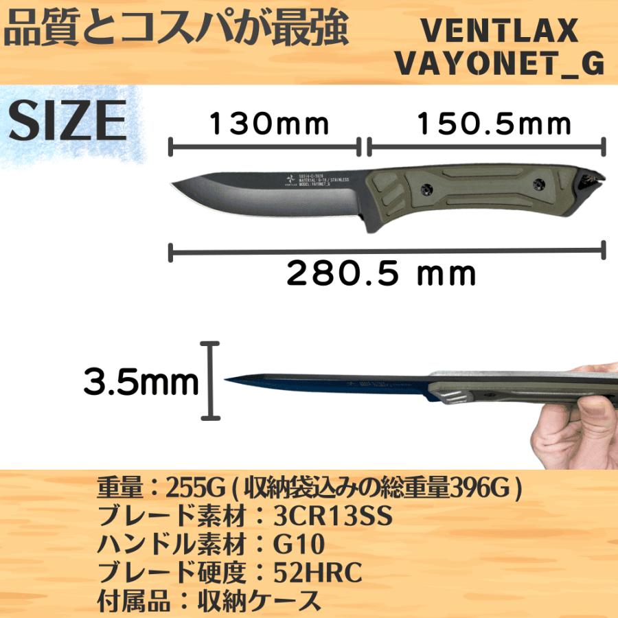 VENTLAX ナイフ ヴェントラクス VENTLAX VAYONET_G ブッシュクラフト