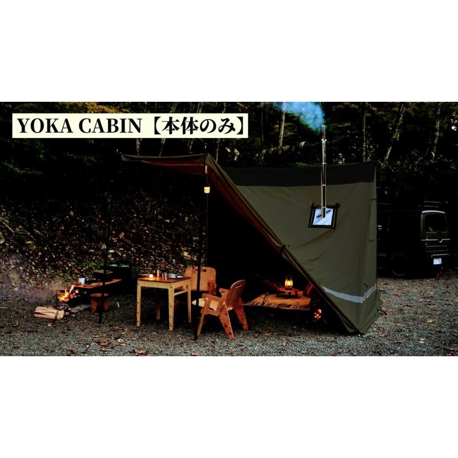 テント一式　YOKACABIN YOKA CABIN | YOKA＜ヨカ＞ ゆったりと時間を味わうための