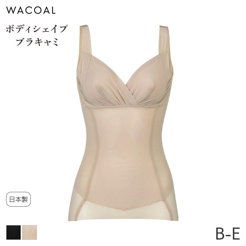 20%OFF ワコール ボディシェイプブラキャミ ボディスーツ 極薄タイプ ラゼ 00グループ スキニーベール(B-E/70M 75M 80L 85L)AFA752【メール便24】 LASEE ワコール ボディシェイプブラキャミ ボディスーツ 極薄タイプ