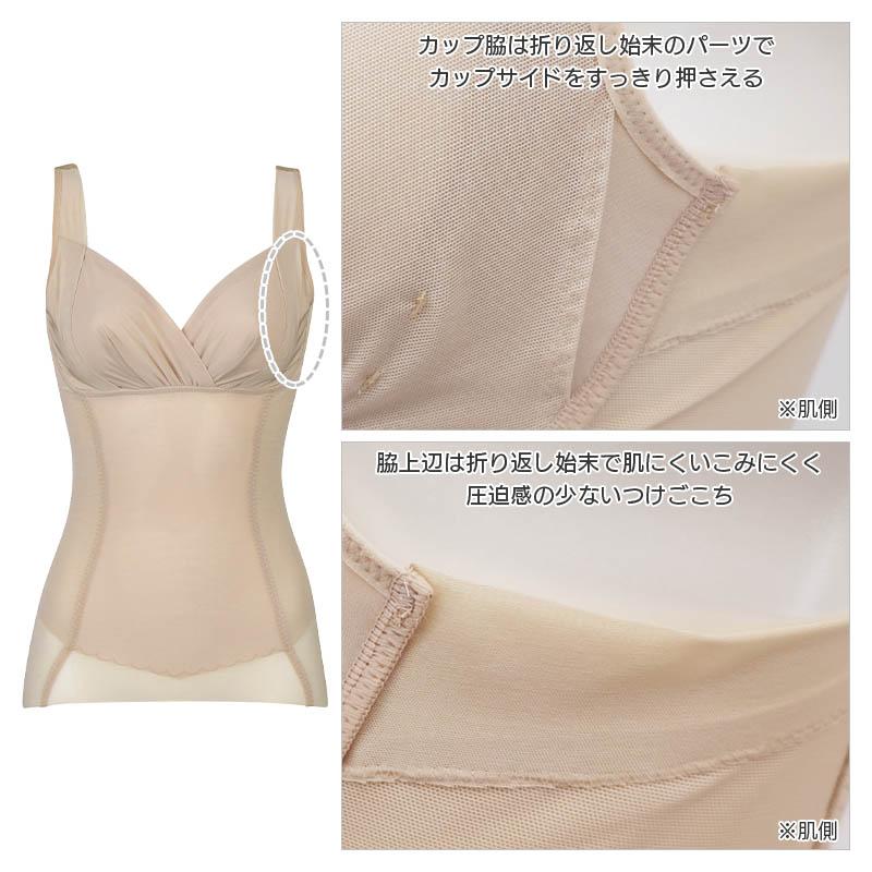 新品　ワコール　ラゼ ボディスーツ　E75M LASEE ワコール ボディシェイプブラキャミ ボディスーツ 極薄タイプ