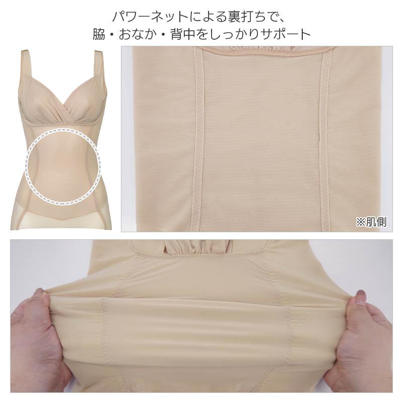 LASEE ワコール ボディシェイプブラキャミ ボディスーツ 極薄タイプ