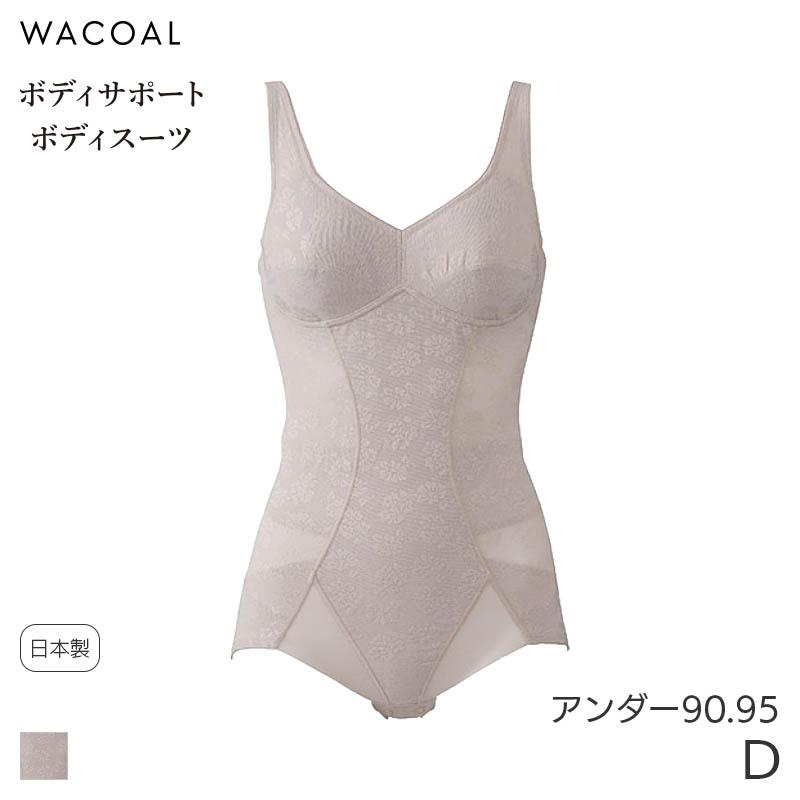 20%OFF ワコール ボディサポートボディスーツ 股関節サポート メッシュ ノンワイヤー Qサイズ(D/アンダー90 95)ARA150【メール便15】 WACOAL（ワコール） ボディサポートボディスーツ 股関節サポート