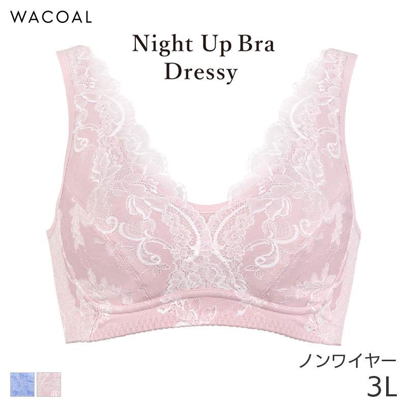 WACOAL（ワコール） ナイトアップブラ ドレッシィ ブラジャー ノン