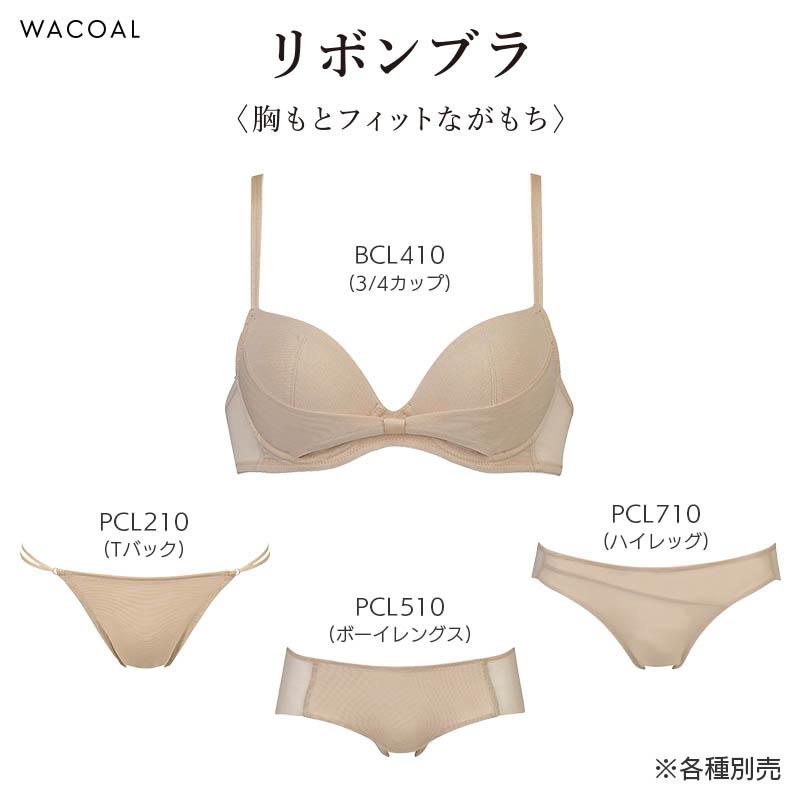 ワコール　Wacoal　ブラ&ショーツセット　リボンブラ　胸もとフィットながもち リボンブラ 胸もとフィットながもち、シリーズ｜ワコール直営の公式