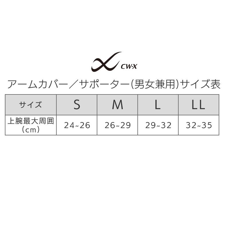 CW-X ワコール ユニセックス スポーツパーツ アームサポーター 右腕用