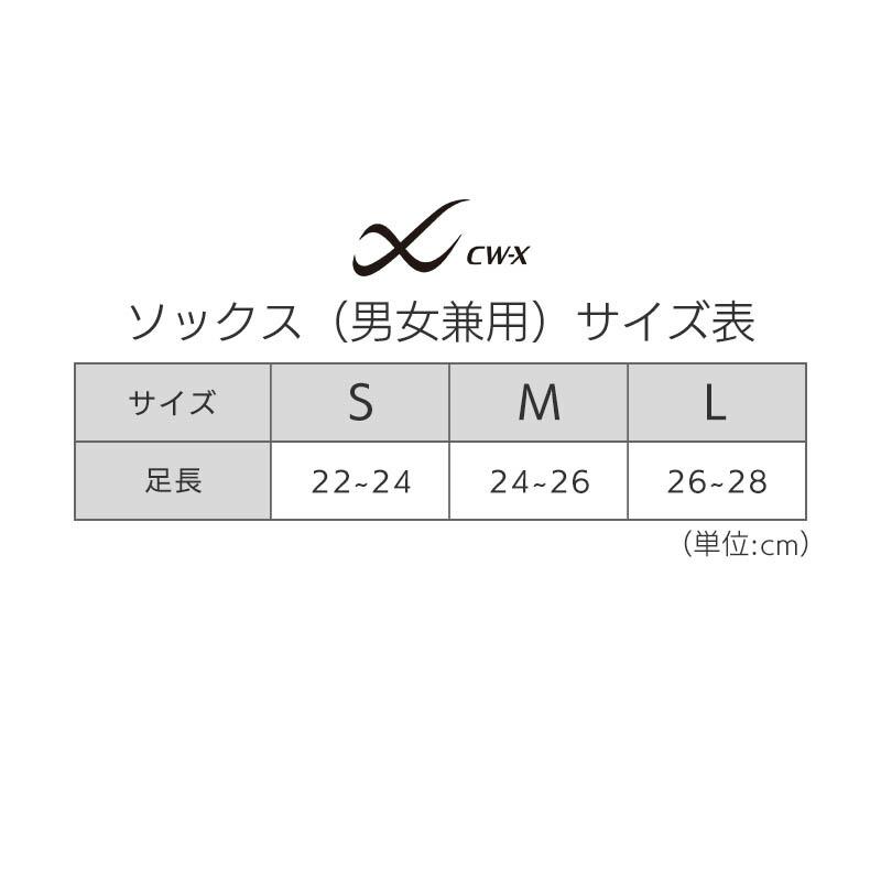 CW-X ワコール ユニセックス スポーツパーツ 足首サポートソックス