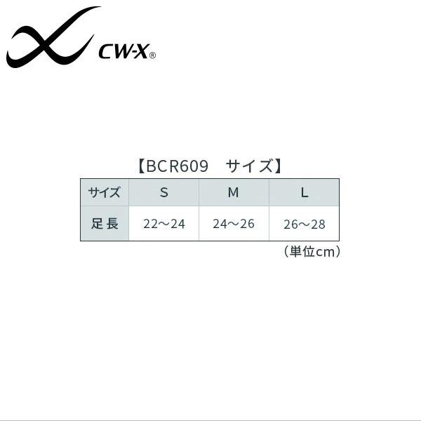 ワコール CW-X プレーンソックス ユニセックス ソックス ロング(S M Lサイズ)BCR609｜liberty-h｜07