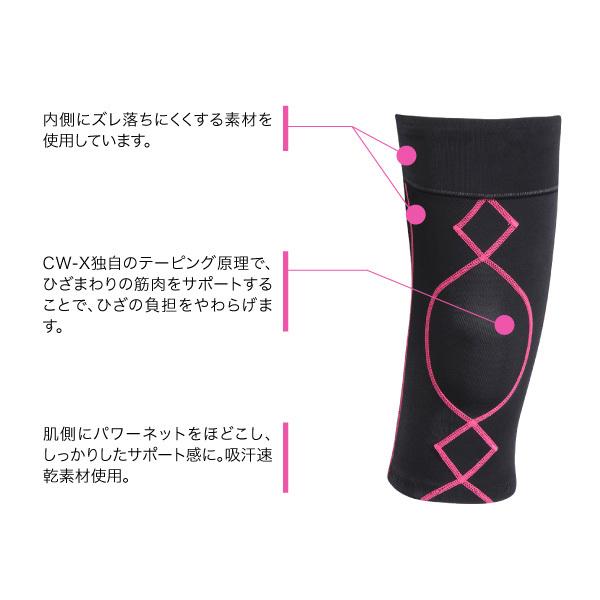 CW-X ワコール レディース スポーツパーツ 膝サポーター 片足用(S M L