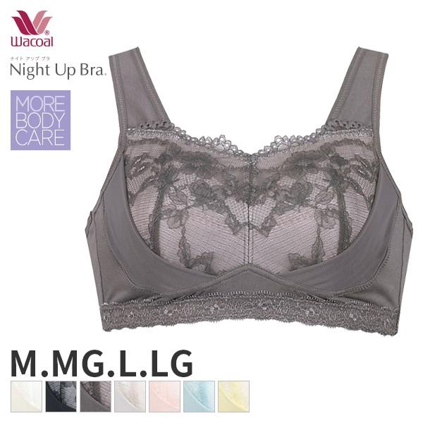 ワコール ナイトアップブラ ブラジャー ノンワイヤー(M MG L LGサイズ)BRA156【メール便10】 :BRA156:インナーショップ リバティハウス - 通販 - Yahoo!ショッピング ワコール ナイトアップブラ ブラジャー ノンワイヤー(M MG L LGサイズ)BRA156【メール便10】 :BRA156:インナーショップ リバティハウス - 通販 - Yahoo!ショッピング