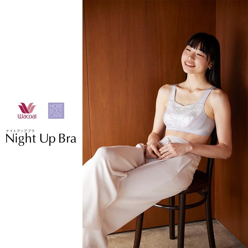 Night Up Bra ワコール ナイトアップブラ レーシィ ブラジャー Night Up Bra ワコール ナイトアップブラ レーシィ ブラジャー