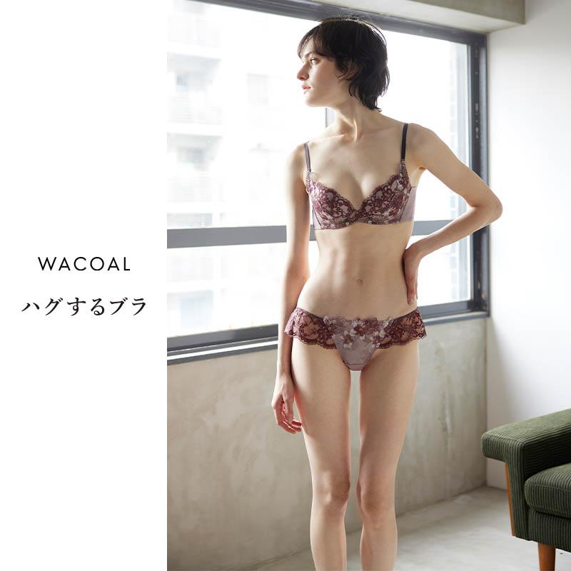 WACOAL ワコール ハグするブラ ブラジャー 3/4カップ(D E F WACOAL ワコール ハグするブラ ブラジャー 3/4カップ(D E F