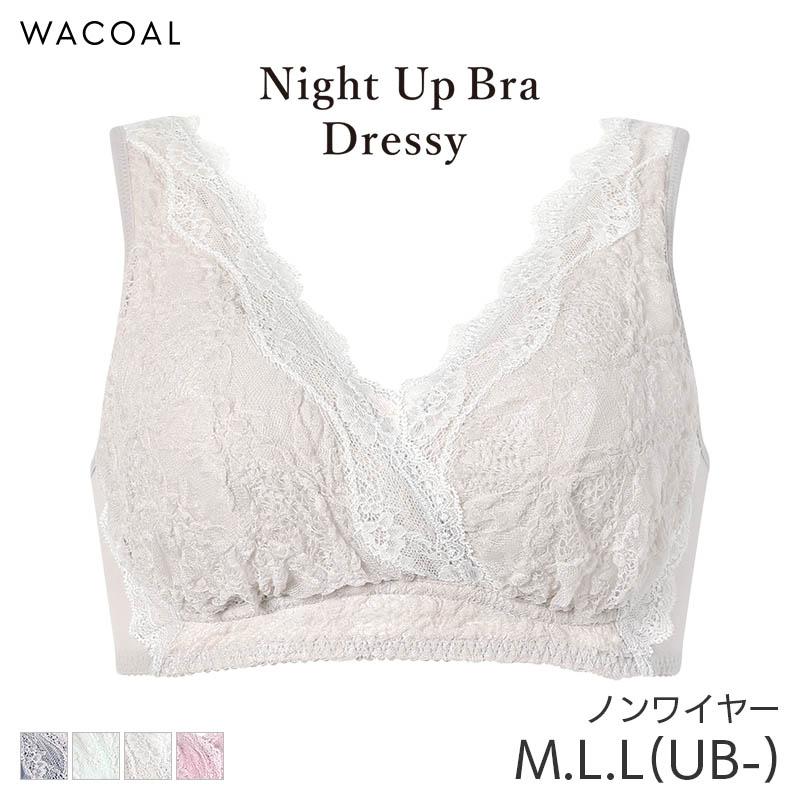 Night Up Bra ワコール ナイトアップブラ ドレッシィ ブラジャー ノン