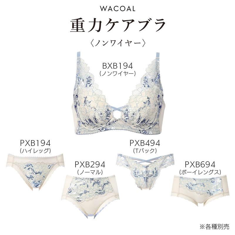 Wacoal 重力に負けないBra ランジェリー4点セット Amazon | Wacoal(ワコール) ノンワイヤー 【重力に負けないバストケア