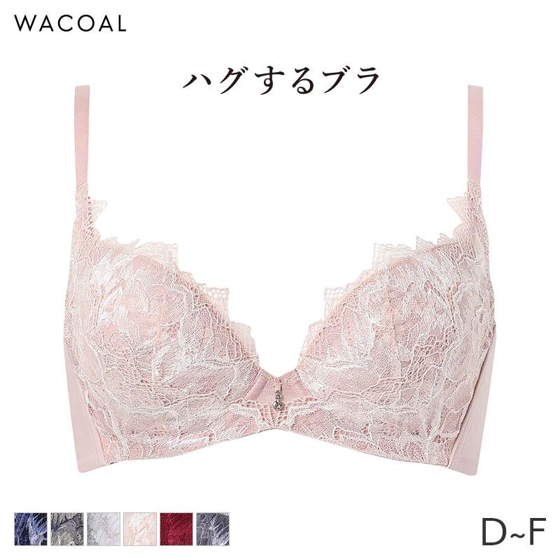WACOAL ワコール ハグするブラ ブラジャー 3/4カップ(D E F WACOAL ワコール ハグするブラ ブラジャー 3/4カップ(D E F