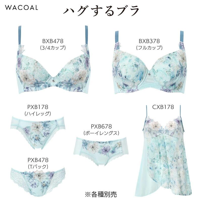 WACOAL（ワコール） ハグするブラ ブラジャー 3/4カップ(D E F)BXB478