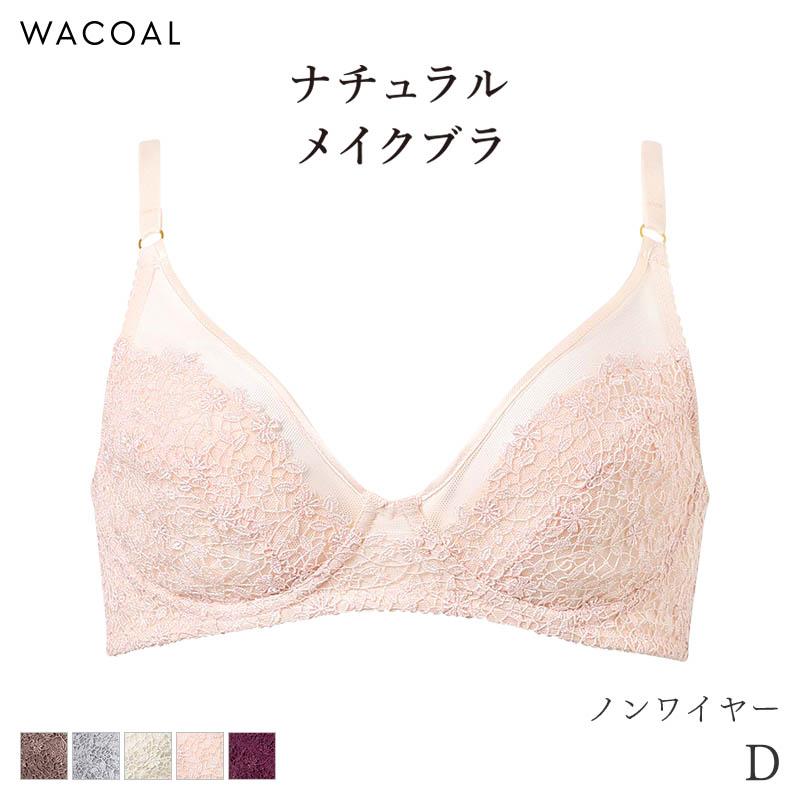 ワコール wacoal BXC101 ブラジャー ノンワイヤー ナチュラルメイクブラ エレガントフィット 01シリーズ ストレッチ フィット ソフト 安定感 Dカップ WB WACOAL（ワコール） ナチュラルメイク ブラジャー ノンワイヤー