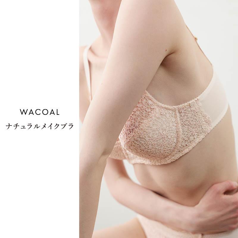 WACOAL（ワコール） ナチュラルメイク ブラジャー フルカップ