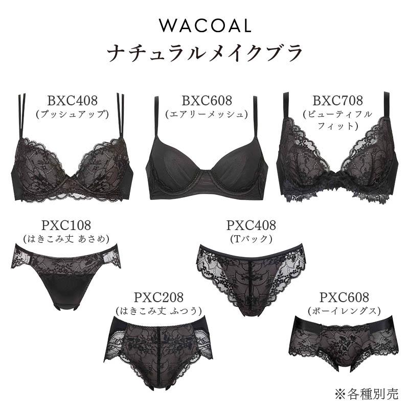WACOAL ワコール ナチュラルメイク ブラジャー 3/4カップ