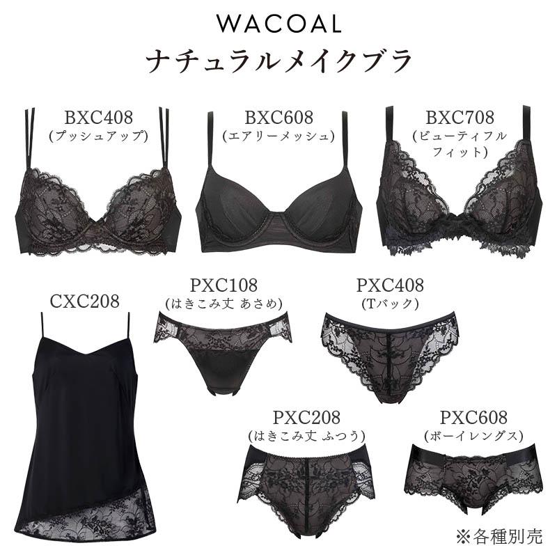 WACOAL（ワコール） ナチュラルメイク ブラジャー 3/4カップ