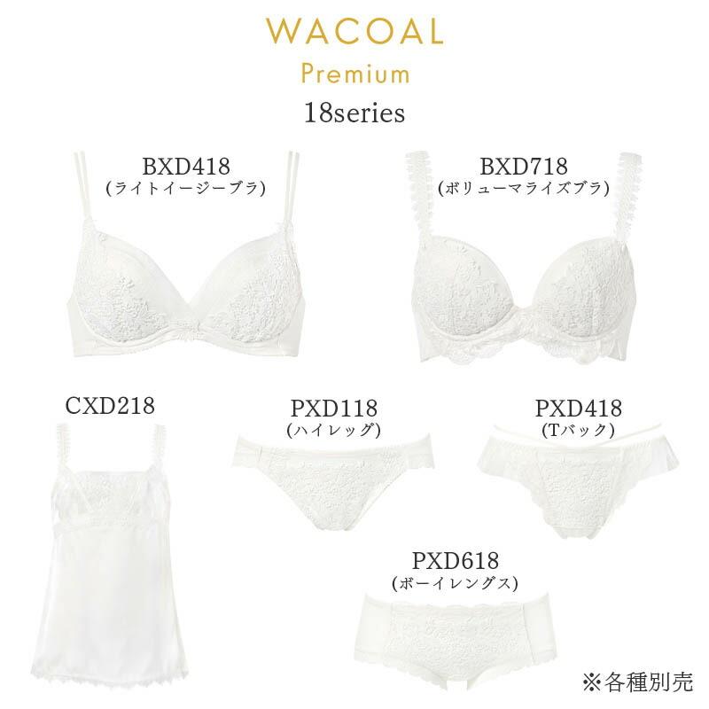 WACOAL（ワコール） プレミアム 18シリーズ ブラジャー 3/4カップ