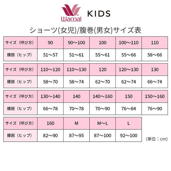 りい　　キッズサイズ　6点 WACOAL KIDS ワコール キッズ しっとり触感 ガールズ ショーツ