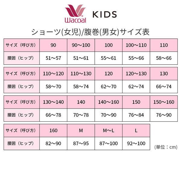 ワコール キッズ しっとり触感 ガールズ ショーツ スタンダード ノーマル(150 160サイズ)CAX109【メール便06】｜liberty-h｜05