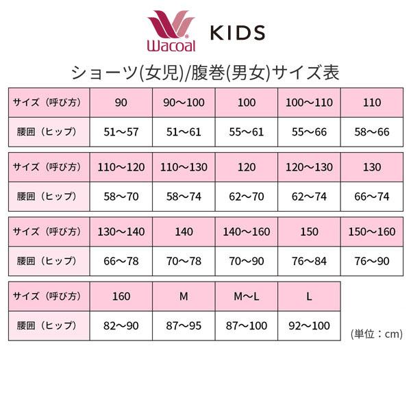 ボルコム ガールズ　キッズXLサイズ　ジュニア XL 150〜160cm WACOAL KIDS ワコール キッズ ワニナル ガールズ ショーツ は