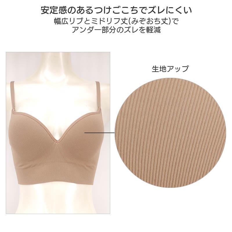 GOCOCi ワコール ゴコチ リブ素材 ハーフトップ ブラジャー ノン