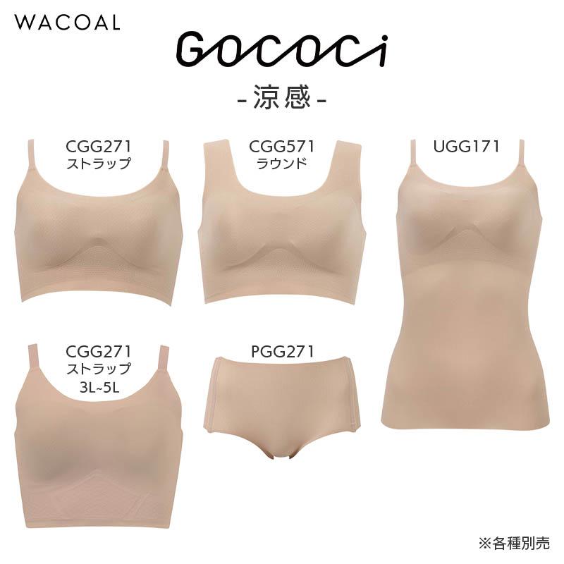 GOCOCi ワコール ゴコチ 涼感 ハーフトップ ノンワイヤーブラジャー