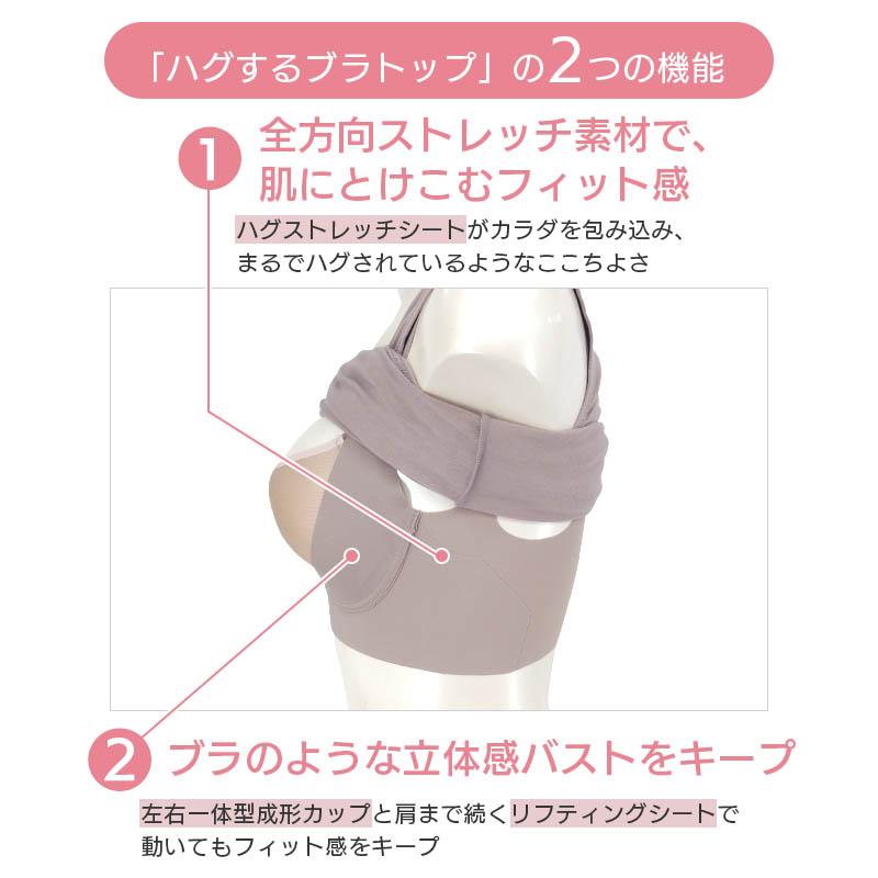 専用出品　　ワコール/グラッピー　カップ付きインナー2点 WACOAL（ワコール） ハグするブラトップ カップ付きインナー