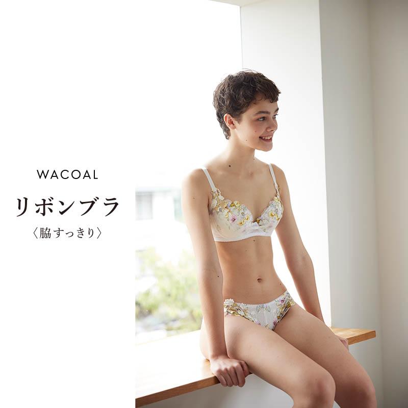 リボンブラ ワコール 脇すっきり キャミソール ストラップ