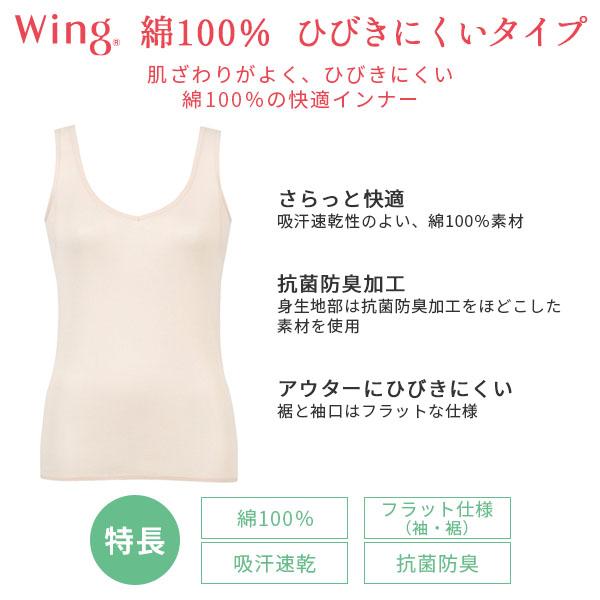 ウイング 綿100% ひびきにくいタイプ ニットトップ Uネック 3分袖(M L LLサイズ)EL1374【メール便10】｜liberty-h｜10