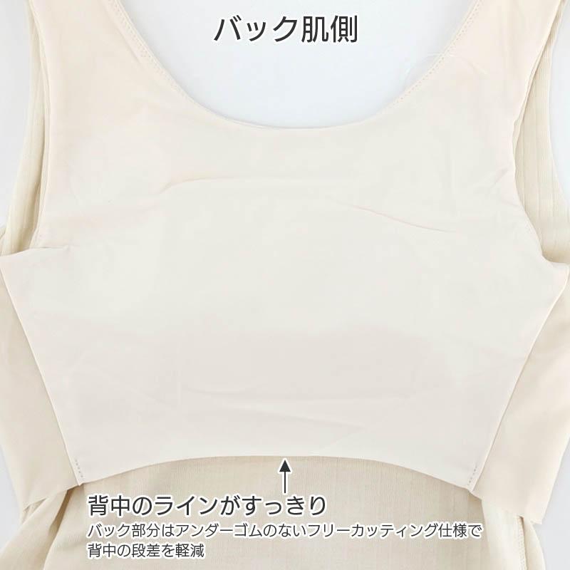 Wing ウイング シンクロブラトップ リブタイプ カップ付きインナー