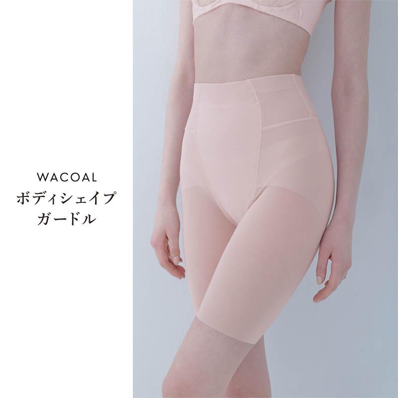 LASEE ワコール ボディシェイプガードル ガードル 極薄タイプ ロング丈