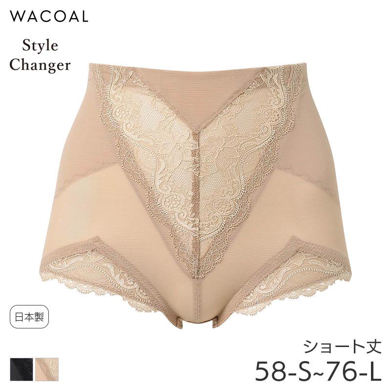 20%OFF ワコール スタイルチェンジャー ガードル ショート丈 高補整ショートガードル(58-S 64-M 70-M 76-L)GQC200【メール便08】 WACOAL（ワコール） スタイルチェンジャー ガードル ショート丈 高補整