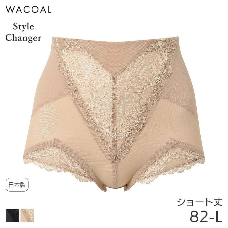 20%OFF ワコール スタイルチェンジャー ガードル ショート丈 高補整ショートガードル(82-L)GQC200【メール便08】 WACOAL（ワコール） スタイルチェンジャー ガードル ショート丈 高補整