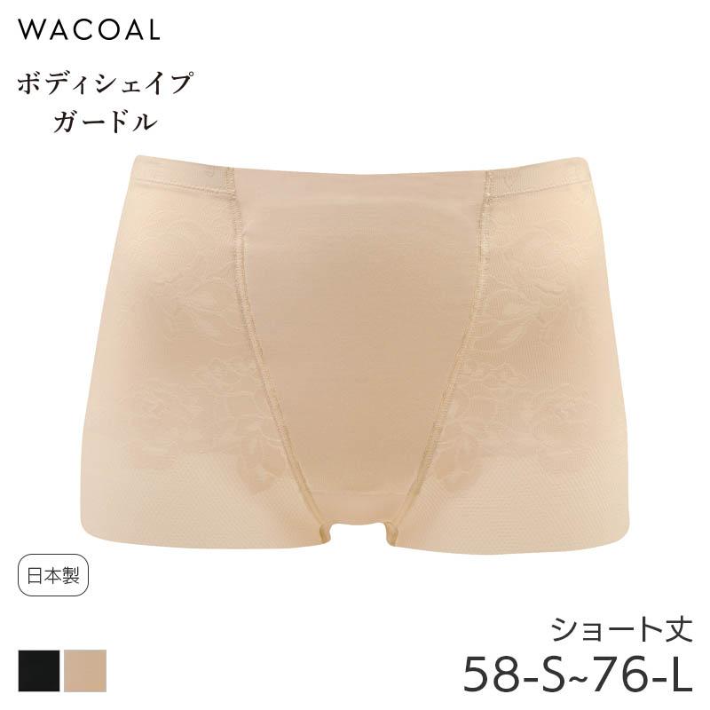 ワコール ボディシェイプガードル メッシュタイプ ガードル ショート丈 