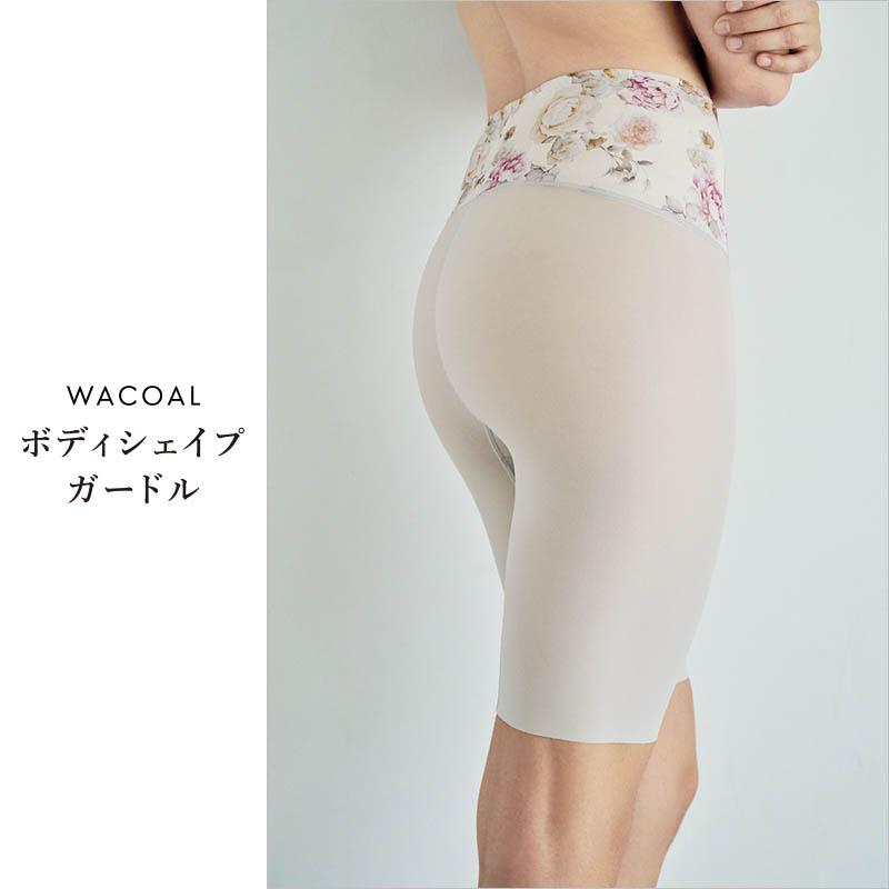 SUHADA 肌リフト ワコール ボディシェイプガードル ガードル ロング丈